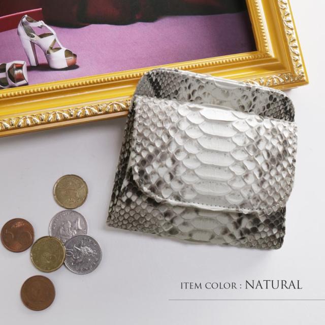 パイソン財布