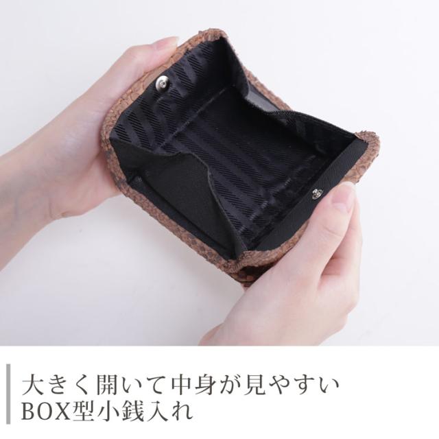 ボックス型小銭入れ