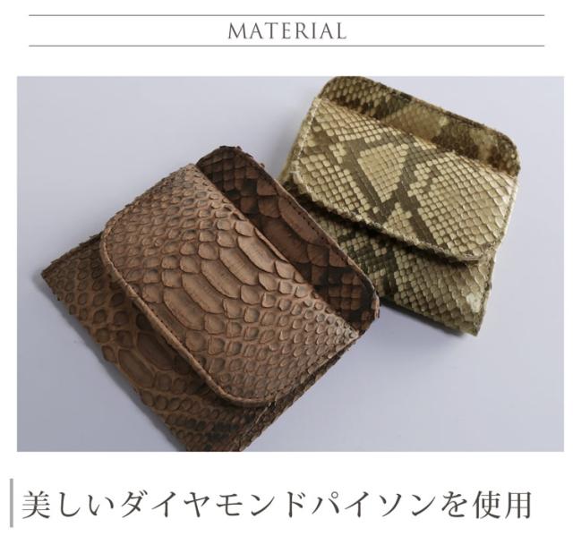 ダイヤモンドパイソン