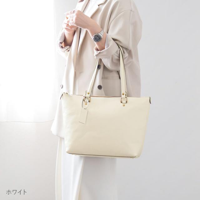 牛革 トートバッグ 通勤 レディース ビジネス ホワイト 白