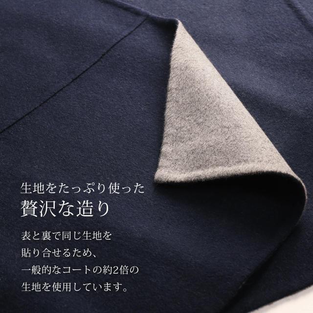 一枚仕立て 贅沢 バイカラー ウール ケープ