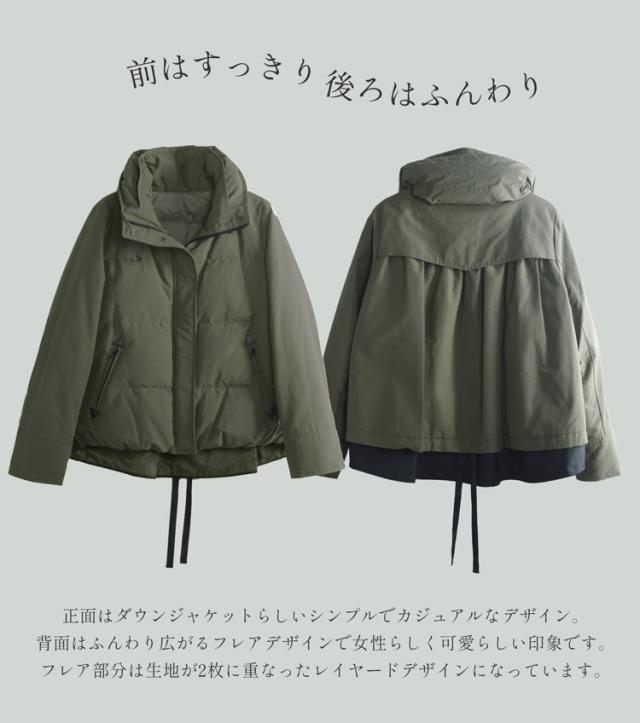 ダウンジャケット ショートダウン バックフレア