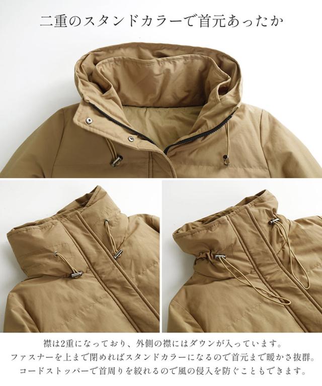 ダウンジャケット 二重襟