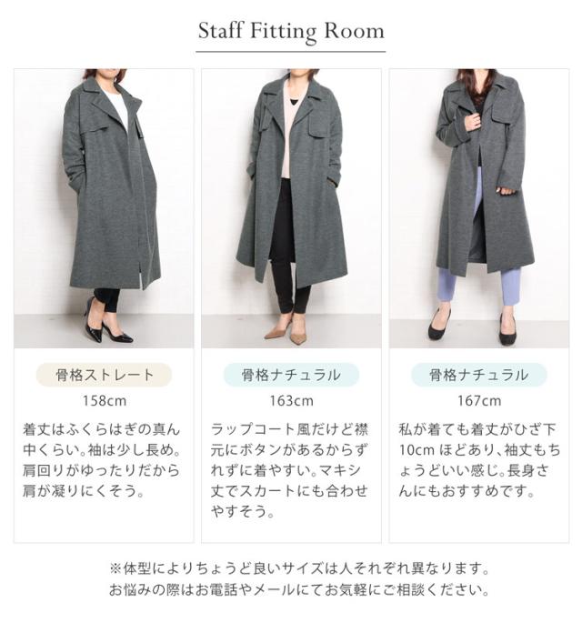 日本製 ジャージニット ロング丈 コート 40代 50代 着画 コーデ