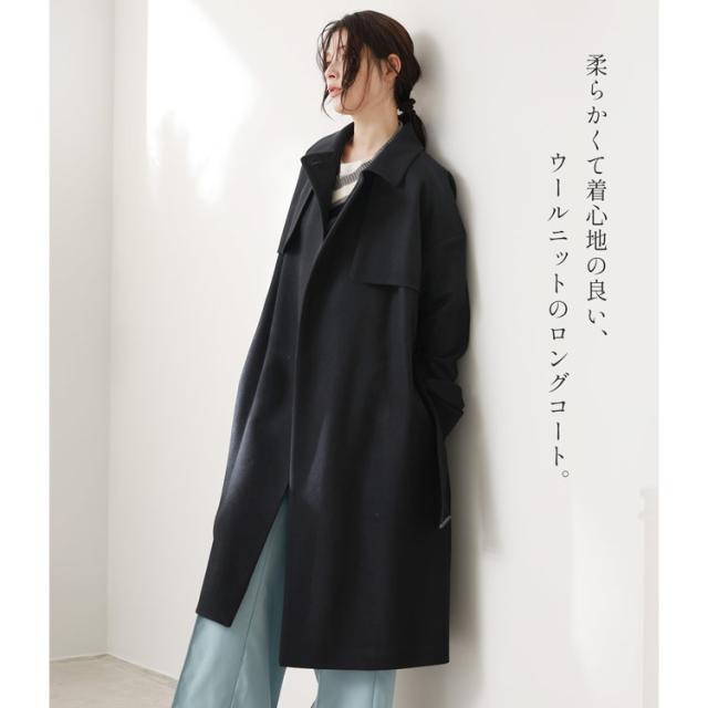 柔らかく 着心地のいい 日本製 ジャージニット ロングコート