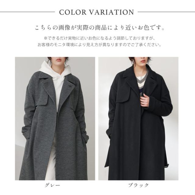 日本製 ジャージニット ロング丈 コート グレー ブラック