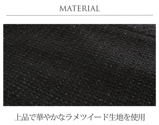 ラメツイード生地