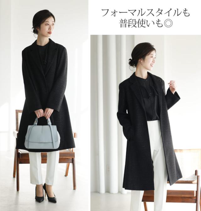 ラメツイード生地チェスターコート