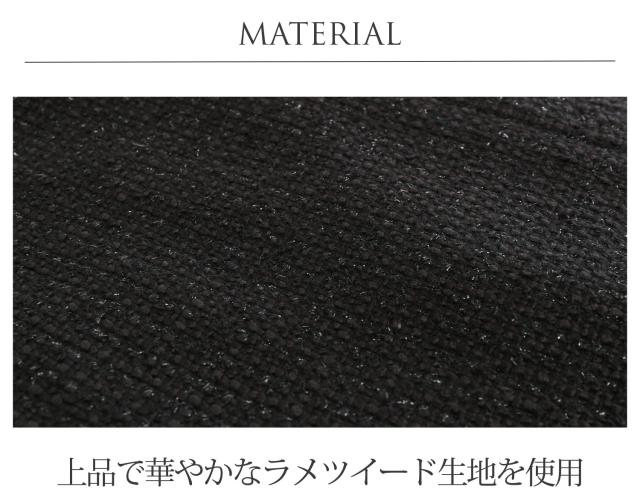 ラメツイード生地