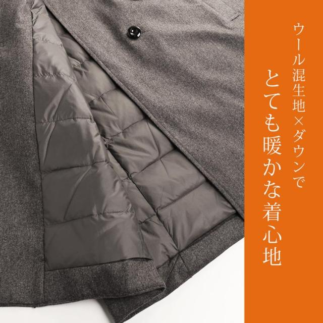 ウール混ダウンコート