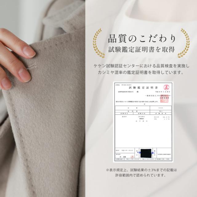 カシミヤ100％ ロングコート 冠婚葬祭 フォーマル