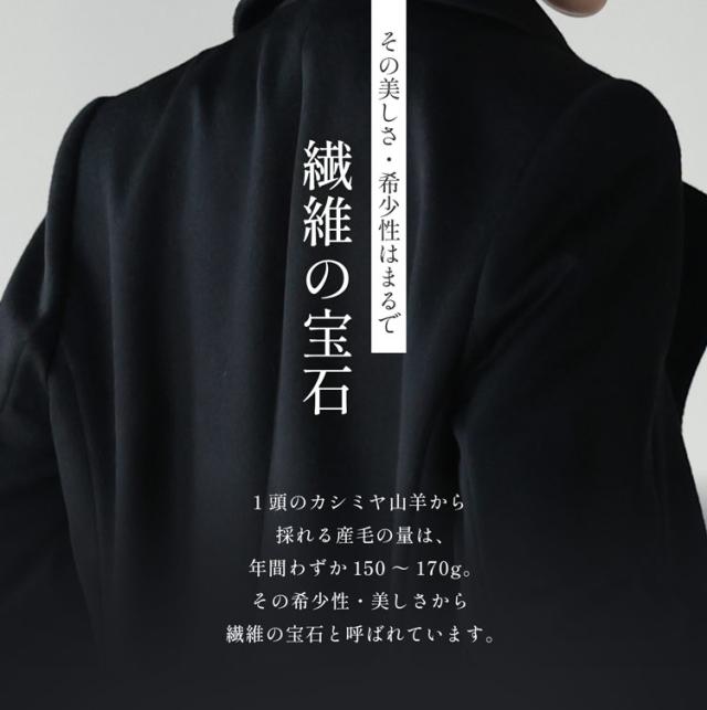 カシミヤ100％ ロングコート 冠婚葬祭 フォーマル