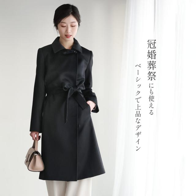 カシミヤ100％ ロングコート 冠婚葬祭 フォーマル
