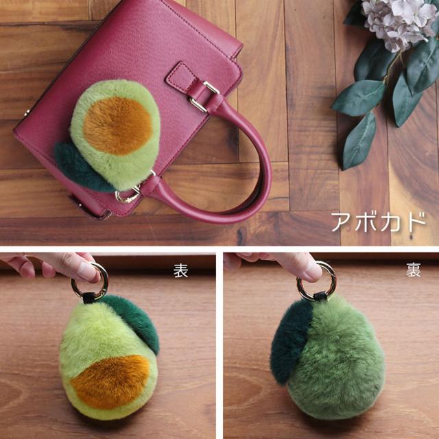 アボガド やさい モチーフ ファーチャーム