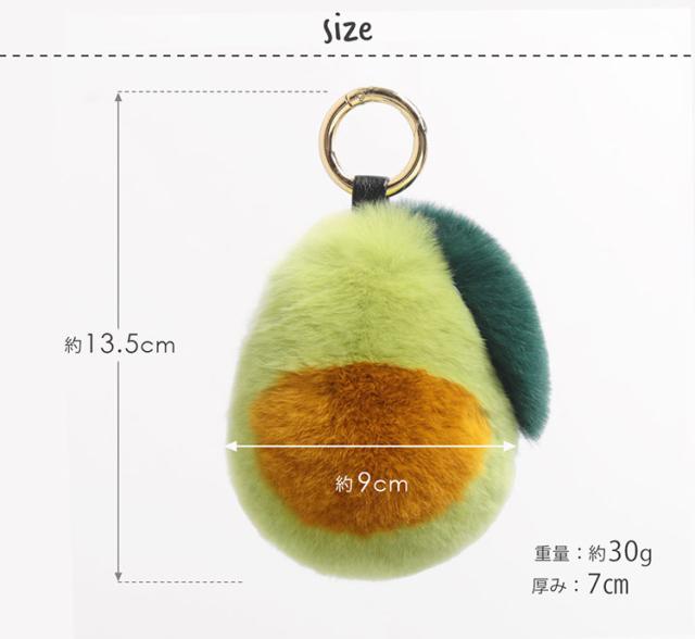 アボガド やさい モチーフ ファーチャーム