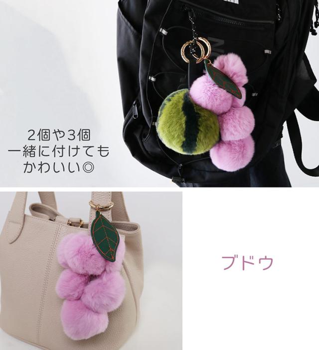 ブドウ ぶどう くだもの モチーフ ファーチャーム