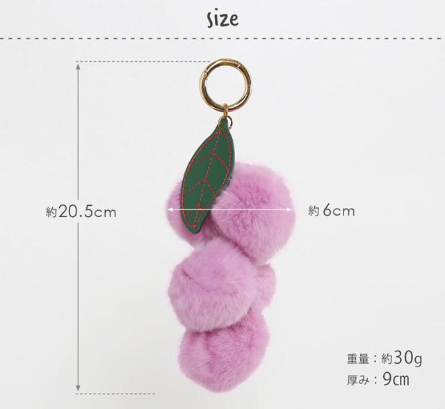 ブドウ ぶどう くだもの モチーフ ファーチャーム