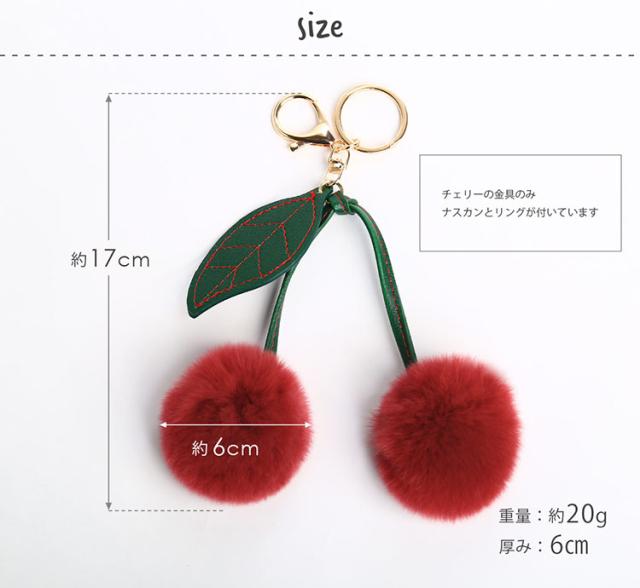 チェリー くだもの フルーツ モチーフ ファーチャーム