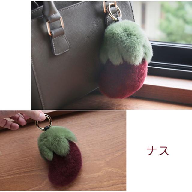 なす ナス やさい モチーフ ファーチャーム