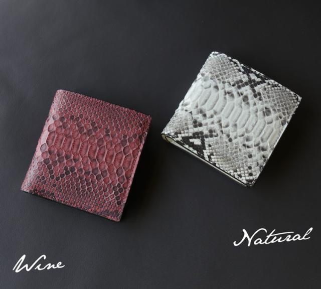 ワイン パイソン 財布