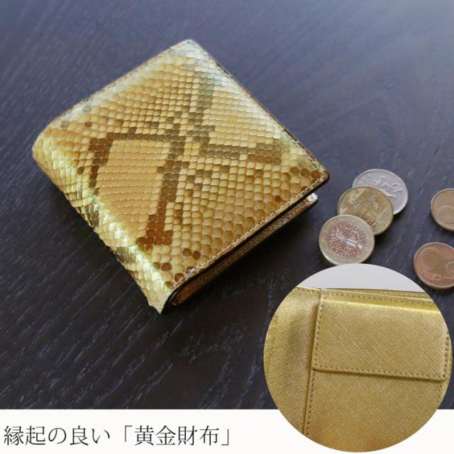 ゴールド 金色 財布