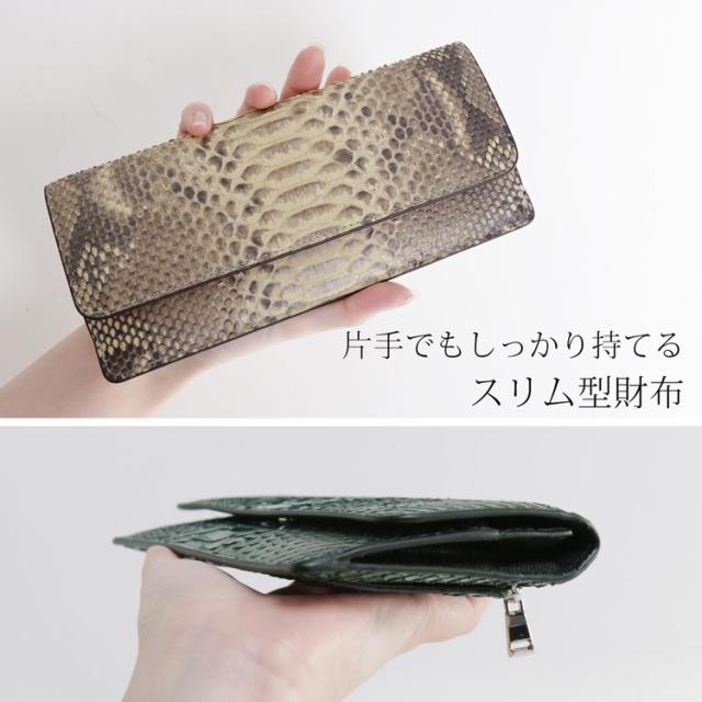 スリム 長財布