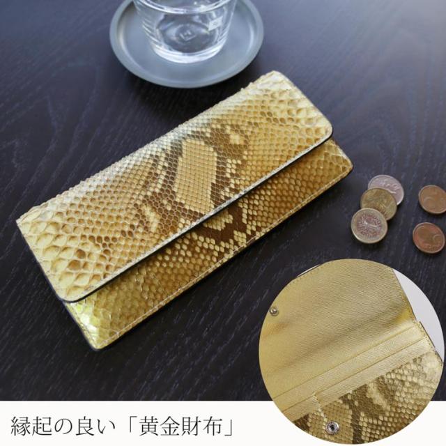 ゴールド 金色 財布