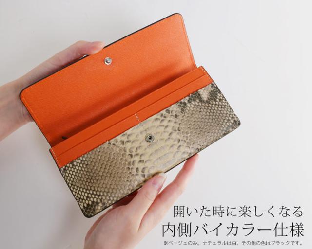 バイカラー 財布