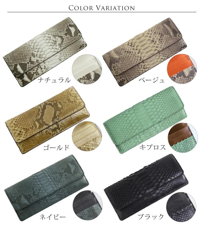 パイソン 長財布