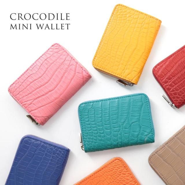 クロコダイル ミニ財布 レディース