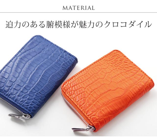 クロコダイル 本革 マット加工