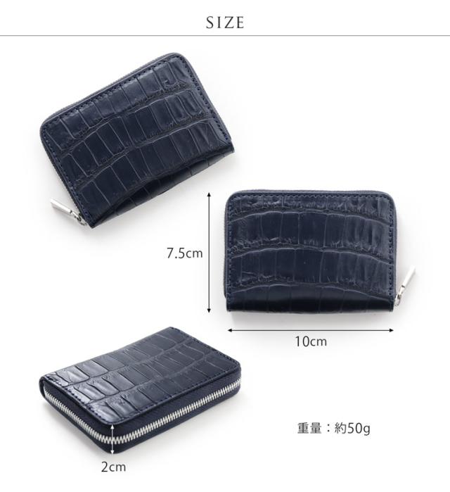 クロコダイル ミニ財布 サイズ