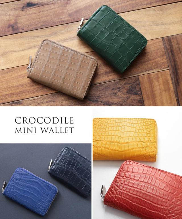 クロコダイル ミニ財布 レディース