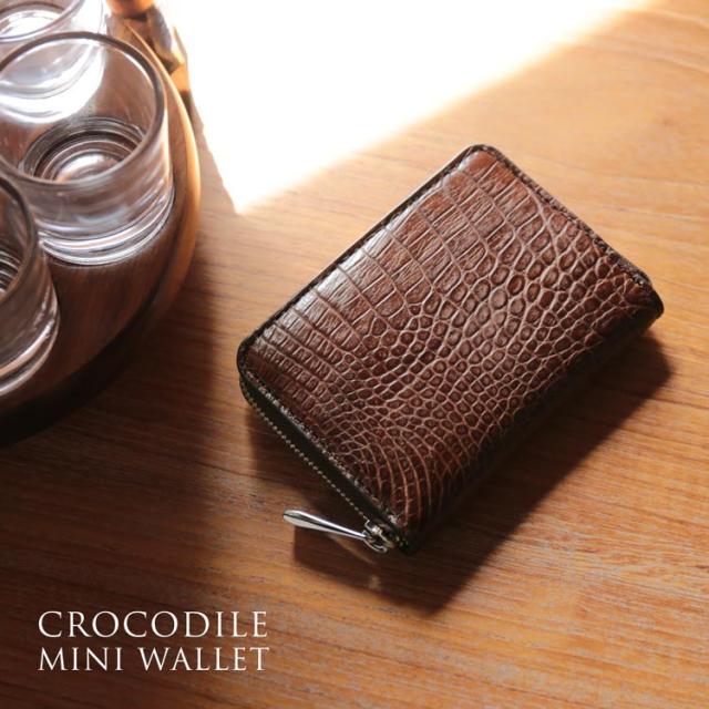 クロコダイル ミニ財布 メンズ