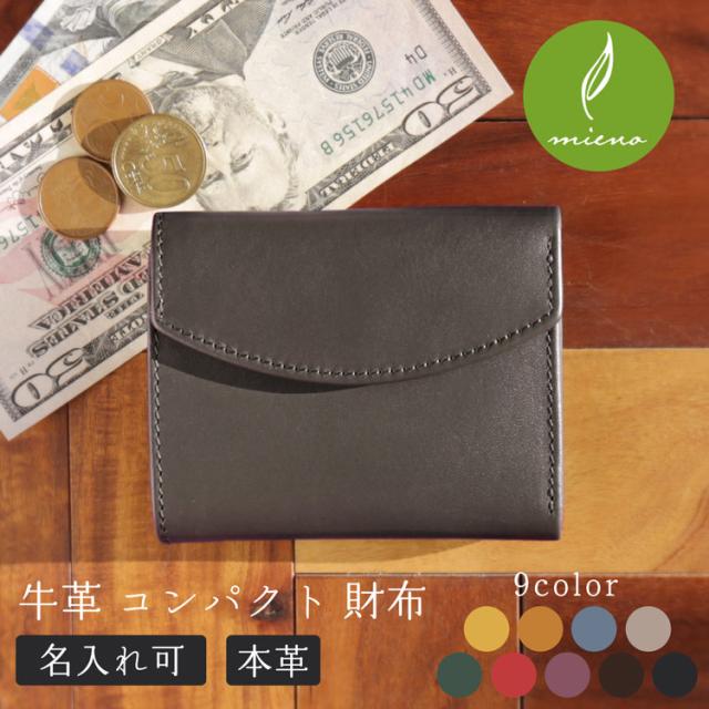 mieno コンパクト スリム スマート 財布 サイフ 便利