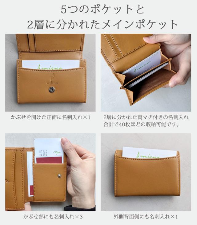 mieno 名刺入れ