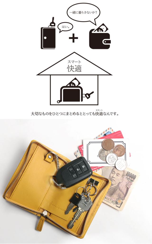 牛革 キーケース 財布 スマートキー 一体型