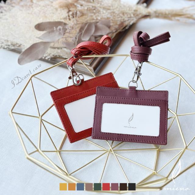 mieno IDカードホルダー