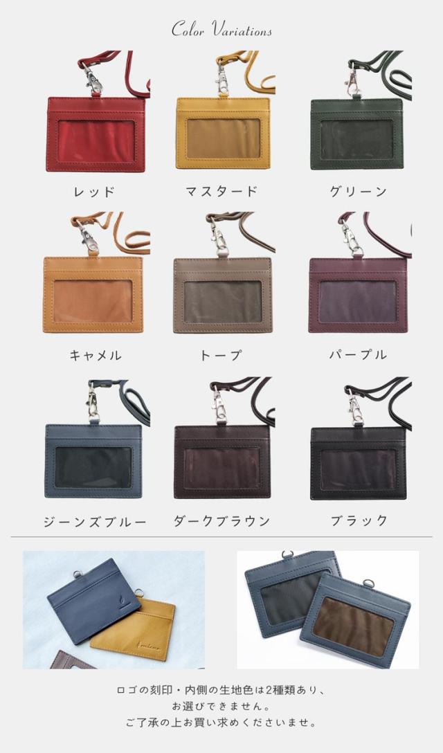 mieno IDカードホルダー