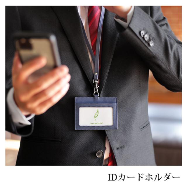 mieno IDケース