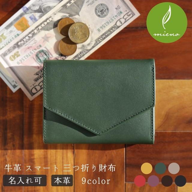 mieno コンパクト スリム スマート 財布 サイフ