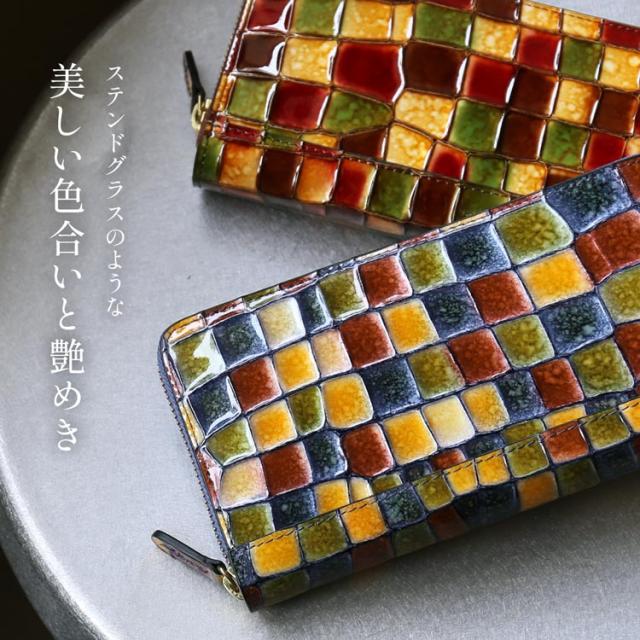 ステンドグラス風 イタリー 牛革 ラウンドファスナー 長財布 RODANIA レディース