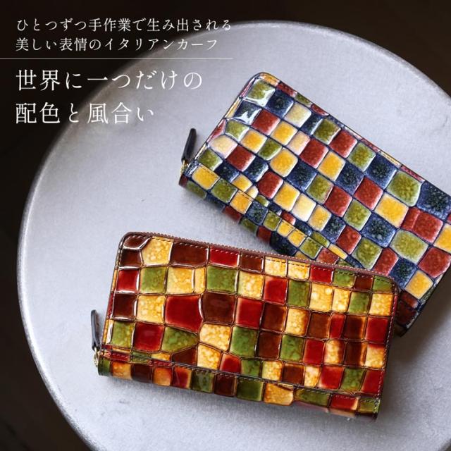 ステンドグラス風 イタリー 牛革 ラウンドファスナー 長財布 RODANIA レディース