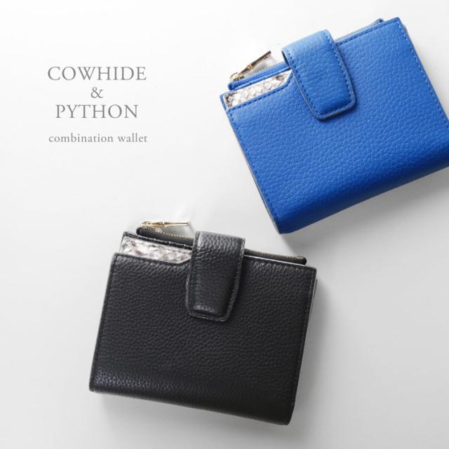 牛革 パイソン 2つ折り財布