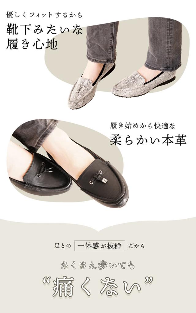 痛くない ローファー