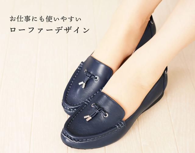 痛くない ローファー