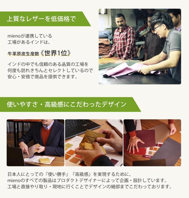 mieno ブランド 本革 小物