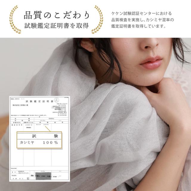 カシミヤ100 ガーゼストール 大判 冷房対策 薄手 暖かい