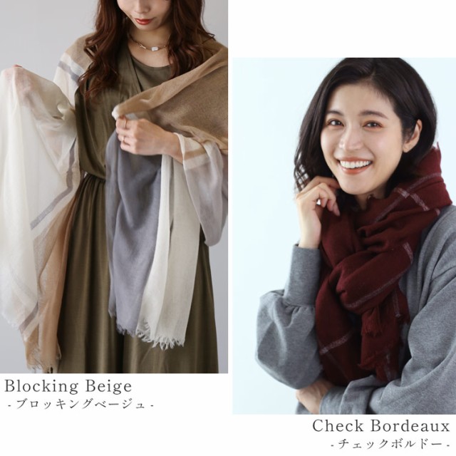 公式サイト - ハイブランドの新作が続々登場 大判 ストール 薄手 アルバス レディース 春夏 カシミヤ 小物