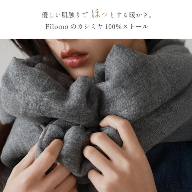 カシミヤ100 ガーゼストール 大判 冷房対策 薄手 暖かい